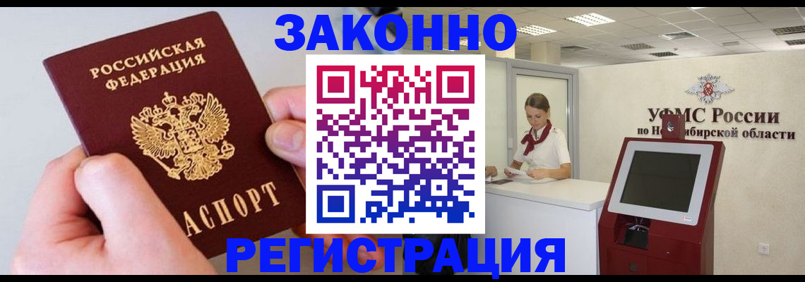 прописка для работы в Ржеве